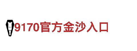 恒冠体育平台赛事诈骗-现代化药物制剂生产企业